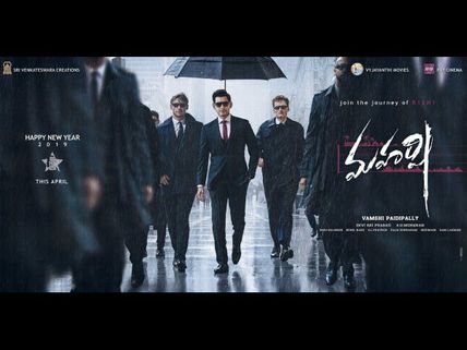 Mahesh Babu Movie Maharshi To Release On May 9, 2019!