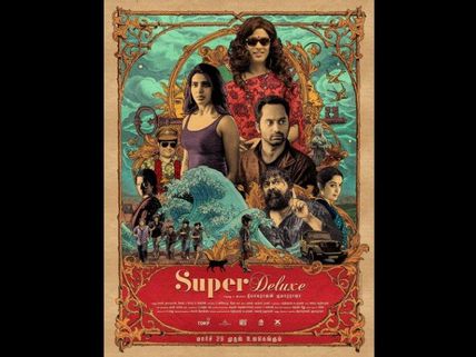 Super Deluxe Full Movie Leaked Online For Free Download By Tamilrockers