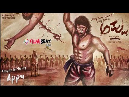 Puneeth Rajkumar In Mythological Film; Exclusive Details On Appu's Dream Movie REVEALED! 