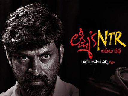 Lakshmi's NTR Weekend Box Office Collections (3 Days): Ram Gopal Varma Crushes NTR Biopic