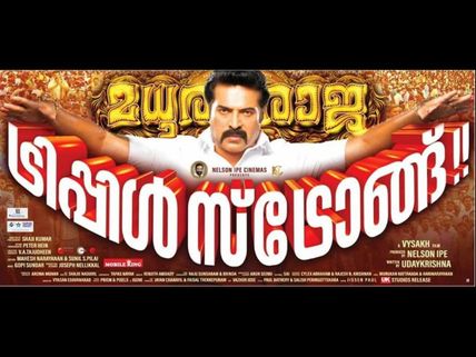 Madhura Raja Box Office Collection (7 Days): A Powerful First Week For The Mammootty Starrer!