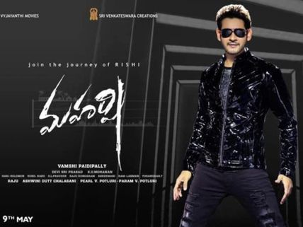 Maharshi Fails To Create Huge Pre-release Buzz Among Mahesh Fans? Are These The Reasons?