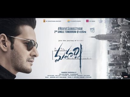 Mahesh Babu's Maharshi Second Single: Nuvve Samastham Song Is Out!