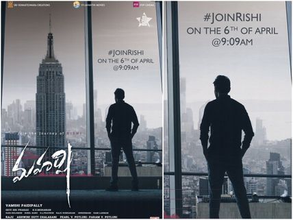 Mahesh Babu Fans' Funny Reactions On Social Media To Maharshi Teaser Announcement!