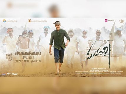 Maharshi Fourth Single Padara Padara: An Enthralling Feast For Mahesh Babu Fans