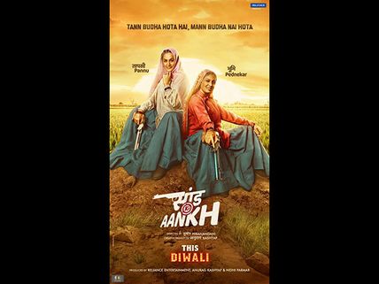 Saand Ki Aankh First Look: Taapsee Pannu & Bhumi Pednekar Hit The Bull's Eye As 'Shooter Daadis'
