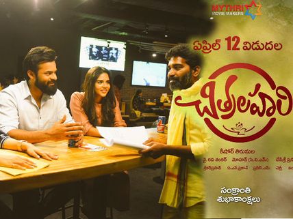 Chitralahari Pre-release Business: A Safe Deal For Sai Dharam Tej