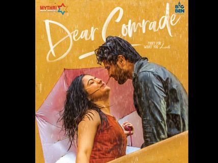 Dear Comrade Second Song Is Out: 'Kadalalle' Is A Fascinating Number That Is Sure To Be A Big Hit!