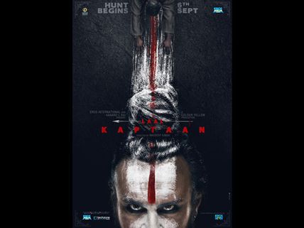 Laal Kaptaan First Look: Saif Ali Khan Looks Deadly As Naga Sadhu In This Revenge Drama! 