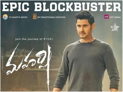 Maharshi Worldwide Box Office Collections (Day 6): A Solid Tuesday For The Mahesh Babu Starrer!