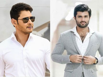 Mahesh Babu And Vijay Deverakonda To Team Up For A Movie? Deets Inside