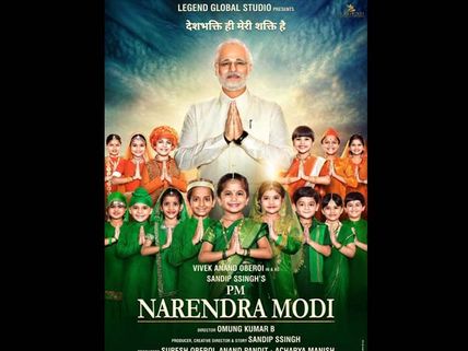 PM Modi Biopic To Release On May 24 After Lok Sabha Elections Results!