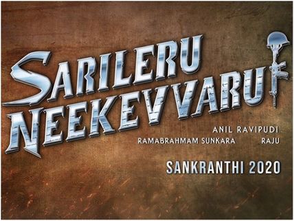 Sarileru Neekevvaru: Mahesh Babu Fans Have One More Reason To Be Excited About SSMB26!