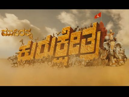 Kurukshetra Trolled For 'Horrible Graphics'; Angry Fans Request Darshan To Not Work With Muniratna!