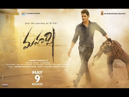 Maharshi AP And TS Box Office Collections (Day 32): Mahesh Babu Beats This Star Hero With Ease