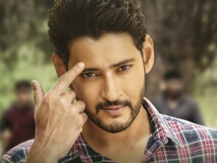 Maharshi AP/ TS Box Office Collections (25 Days): Mahesh Babu Scores A Big Win Over Chiranjeevi
