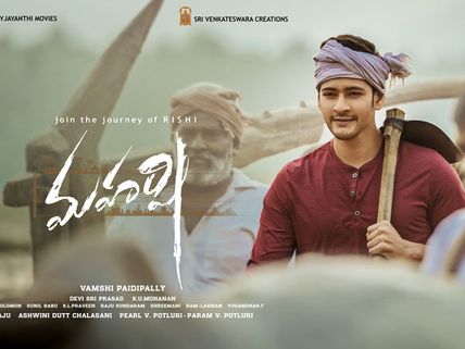 Maharshi Worldwide Box Office Collections (40 Days): Mahesh Babu's Movie Hits The Jackpot