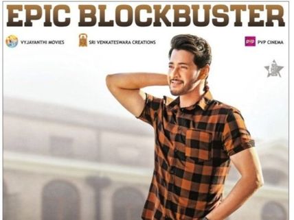Maharshi Worldwide Box Office Collections (Day 26): Mahesh Babu Movie Is Simply UNSTOPPABLE!