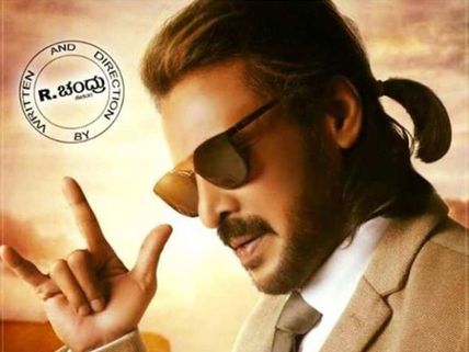 After Rachita Ram, Another Actress Says She Worked In I Love You For Upendra!  Was Taken Aback