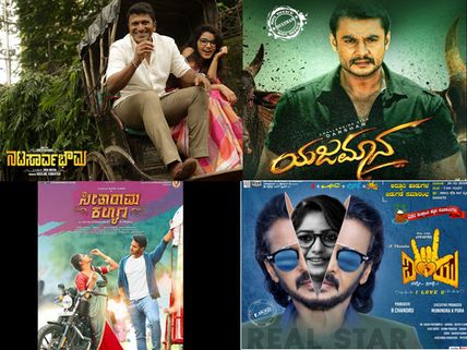 Kannada Films 2019 Half Yearly Box Office Report: Nata Sarvabhouma & Yajamana Top The List