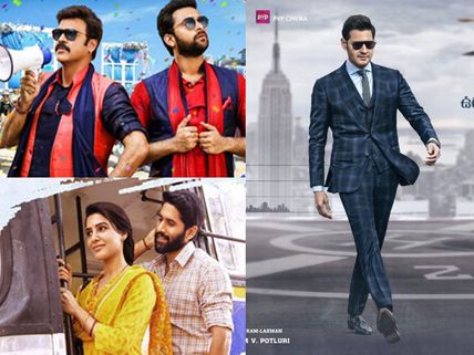 Telugu Movies 2019 Half-Yearly Box Office Report: F2, Majili, Maharshi And Other Big Hits!