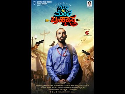 Raj B Shetty To Pair Opposite Bigg Boss’ Kavita Gowda In Gubbi Mele Brahmastra