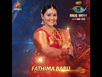 Bigg Boss Tamil 3 1st Elimination: Fathima Babu To Be Evicted From Kamal Haasan’s Show This Sunday?