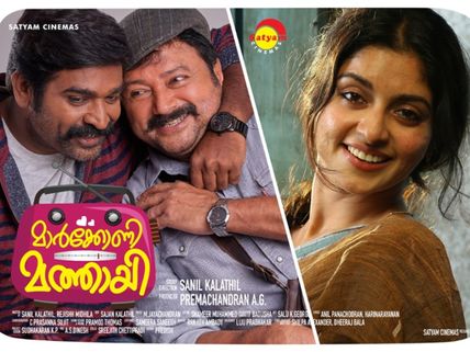 Marconi Mathai Movie Review: This Jayaram-Vijay Sethupathi Movie Is A Total Disappointment!