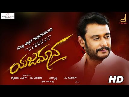 Yajamana To Premiere On Television! Here’s When You Can Watch Darshan’s Mass Entertainer At Home