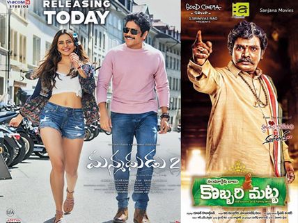 Nagarjuna Starrer Manmadhudu 2 Gets Beaten By Sampoornesh Babu's Kobbari Matta!
