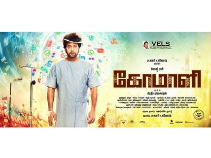 Comali Worldwide Box Office Collections (Week 1): Jayam Ravi’s Film Hits The Jackpot