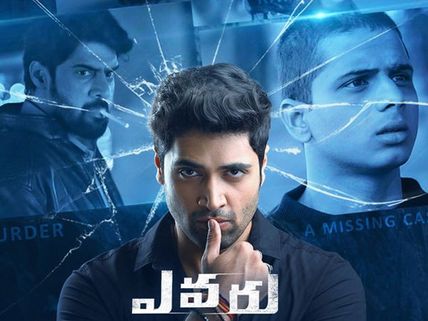 Evaru Full Movie Leaked Online For Free Download By Tamilrockers!