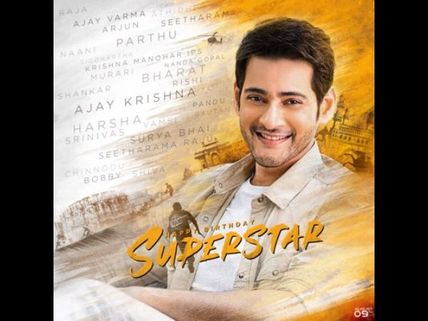 Mahesh Babu Fans Rule Twitter With #SuperstarMaheshBdayCDP; Create All-time Record!