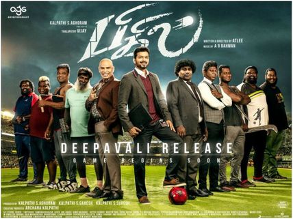 Bigil Release: Confusion Over The Exact Date?