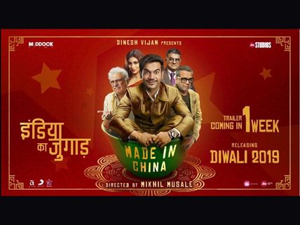 Made In China Motion Poster: Rajkummar Rao Gets Ready To Use 'India's Jugaad' In China