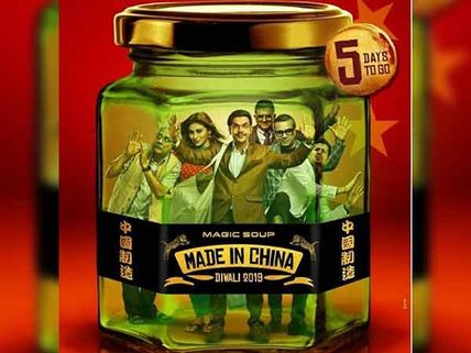 Made In China Trailer To Release On September 18