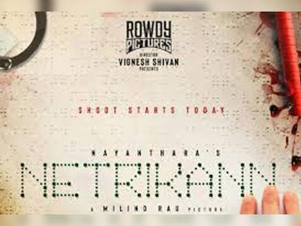 Vignesh Shivn To Produce Nayanthara's Next ‘Netrikann': Check First Poster
