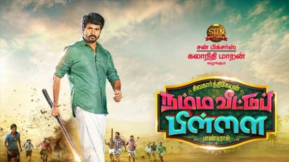 Namma Veettu Pillai Box Office Collections (11 Days): Sivakarthikeyan Scores A Fifer!