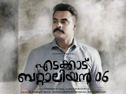 Edakkad Battalion 06 Movie Review: This Tovino Thomas Movie Is A Missed Opportunity!