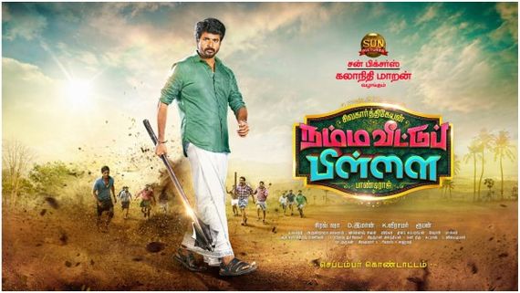 Sivakarthikeyan's Remuneration For Namma Veettu Pillai Revealed?