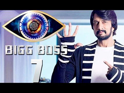 Colors Bigg Boss Kannada 7 Once Again Fails To Enter Top 5; TRP Ratings Of Week 43 Out!