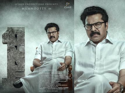 Mammootty’s One: The First Look Of The Megastar Is Out!