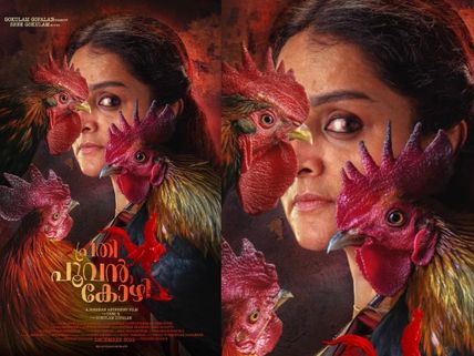 Prathi Poovankozhi: The Manju Warrier Movie Gets A Release Date!