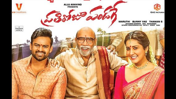 Prati Roju Pandaage Box Office Collections (Day 4): A Good Performance!