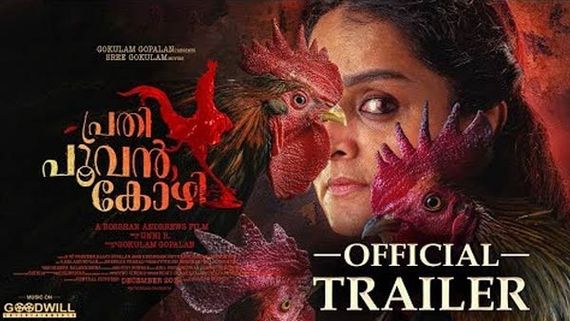Manju Warrier’s ‘Prathi Poovankozhi’ Trailer Is Bold And Scintillating