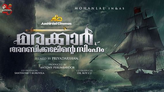 Marakkar: Arabikadalinte Simham Bags A U/A From Censor Board!