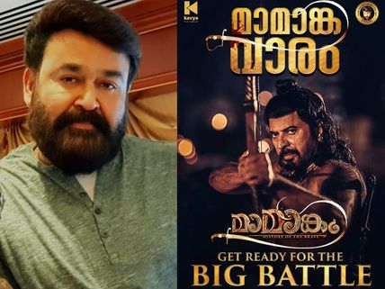 Mohanlal's Wishes To Mammootty And Team Mamangam Is The Best Thing On Internet Today!