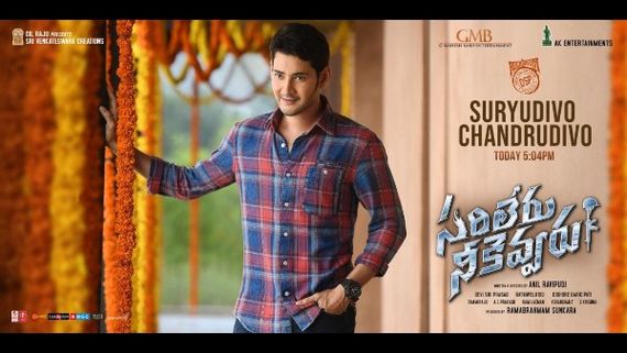 Sarileru Neekevvaru Second Song: 'Suryodivo Chandrodivo' Is A Lovely Melodious Number!