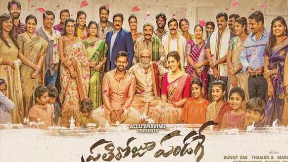 Prati Roju Pandage Box Office Collections (Day 13): Sets A Record!