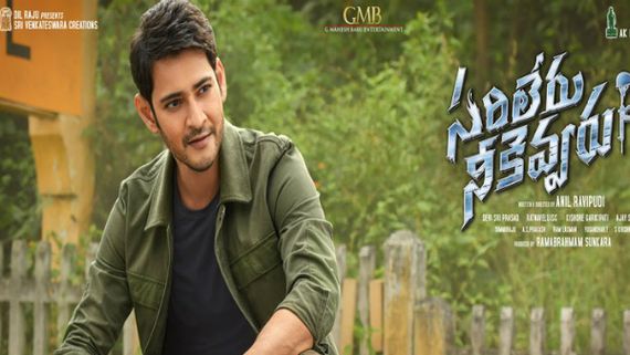Sarileru Neekevvaru Is A Sankranthi Miracle; It’s One Of The Biggest HITS Of My Career: Mahesh Babu